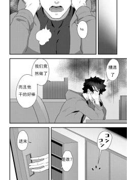 Page 35 of Isekai! 3