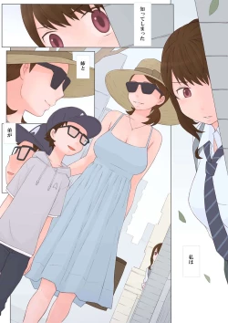 Page 3 of Ayashii Kankei