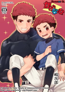 Page 1 of Kawaranai Hi.