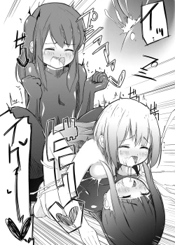 Page 23 of Zokubutsu.zipShimai