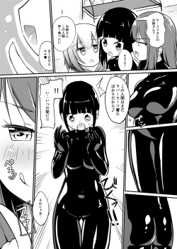 Page 5 of Zokubutsu.zipShimai