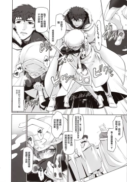 Page 14 of Isekai ni Tobasaretara Issho ni Kita Musume to Ishiki ga Irekawacchatte Naze ka Sono Musume ni Natsukarete Shimaimashita. | 被撞飞到异世界之后和一起过来的女生交换了身体不知为何我被那个女孩缠上了