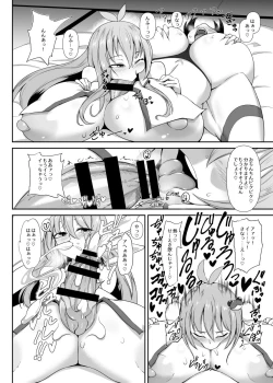 Page 7 of Futanari Reimusu