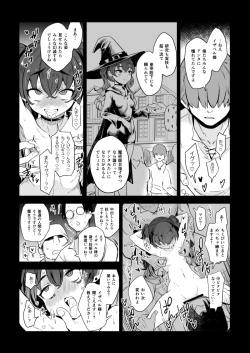 Page 22 of Dai Majo-sama Saimin Kan.