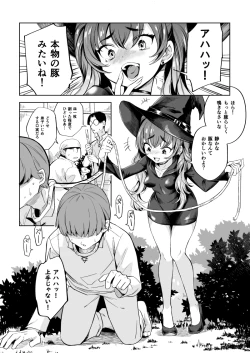 Page 4 of Dai Majo-sama Saimin Kan.