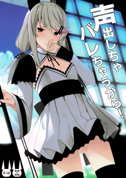 Page 1 of Koe Dashicha Barechau kara!