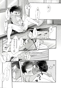 Page 23 of My Riru Juushimatsu ga Summer Kamen to xx Shitaidato!?