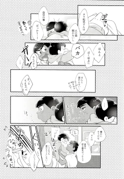 Page 24 of My Riru Juushimatsu ga Summer Kamen to xx Shitaidato!?