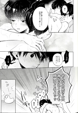 Page 28 of Mizuirazude