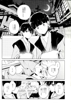 Page 4 of Mizuirazude