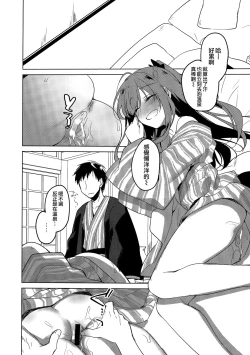 Page 14 of Maybe I Love You 4