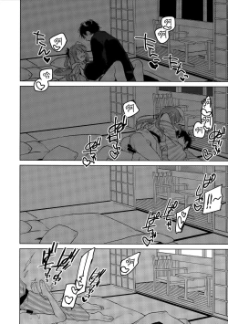 Page 18 of Maybe I Love You 4