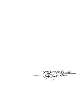 Page 4 of Maybe I Love You 4