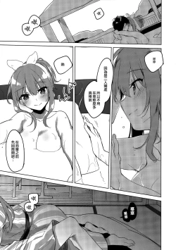 Page 7 of Maybe I Love You 4