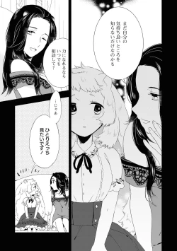 Page 123 of Les Fuuzoku Anthology Repeater