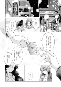 Page 136 of Les Fuuzoku Anthology Repeater
