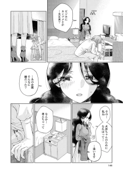 Page 146 of Les Fuuzoku Anthology Repeater