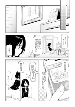 Page 19 of Les Fuuzoku Anthology Repeater