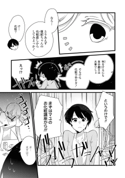 Page 47 of Les Fuuzoku Anthology Repeater