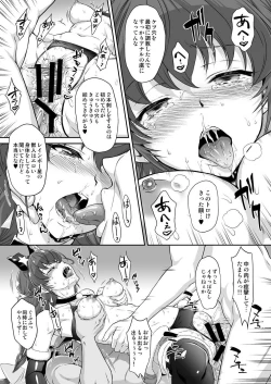 Page 26 of Cosmo Choukyou Nikki