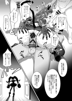 Page 28 of Cosmo Choukyou Nikki