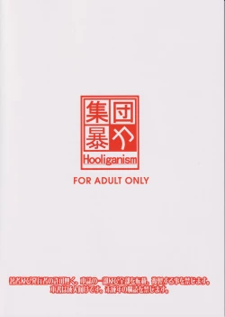 Page 33 of Kimi wa Boku no Taiyou da 3