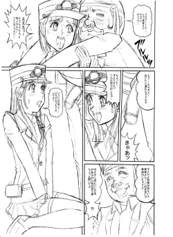 Page 11 of Tsumotaki Mako no Shippai