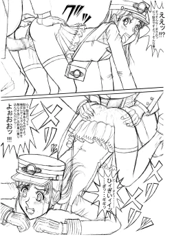 Page 17 of Tsumotaki Mako no Shippai