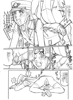 Page 20 of Tsumotaki Mako no Shippai