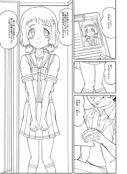 Page 32 of Tsumotaki Mako no Shippai