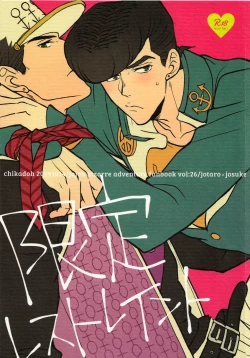 Page 1 of Gentei Restraint | Limited Restraint