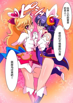 Page 15 of Ai no Senshi Love Tear 1