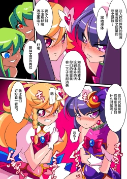 Page 26 of Ai no Senshi Love Tear 1