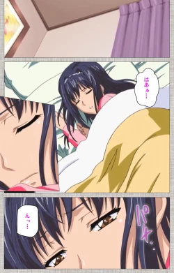 Page 113 of Ane-koi Kanzenban