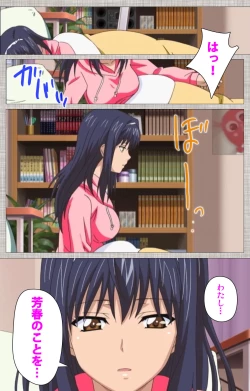 Page 114 of Ane-koi Kanzenban