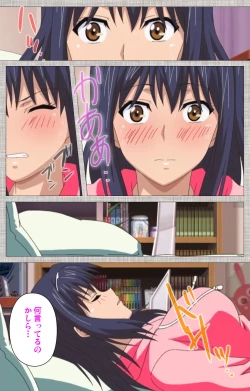 Page 115 of Ane-koi Kanzenban