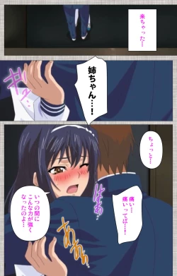 Page 131 of Ane-koi Kanzenban