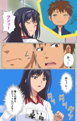 Page 15 of Ane-koi Kanzenban