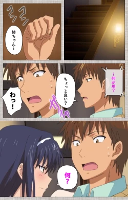 Page 16 of Ane-koi Kanzenban