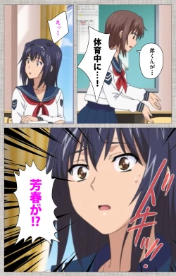 Page 186 of Ane-koi Kanzenban