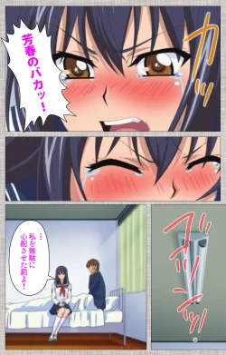 Page 193 of Ane-koi Kanzenban