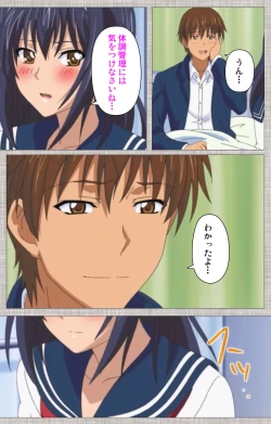 Page 195 of Ane-koi Kanzenban