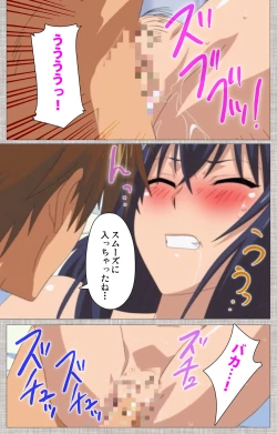 Page 206 of Ane-koi Kanzenban