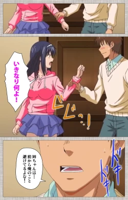 Page 20 of Ane-koi Kanzenban