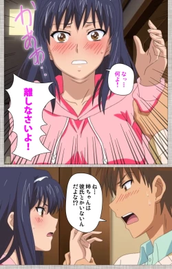 Page 21 of Ane-koi Kanzenban