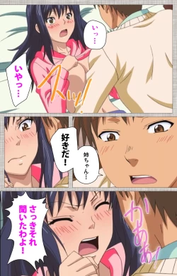 Page 39 of Ane-koi Kanzenban