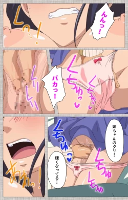 Page 42 of Ane-koi Kanzenban