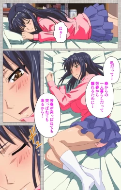 Page 64 of Ane-koi Kanzenban