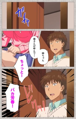 Page 6 of Ane-koi Kanzenban