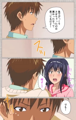 Page 73 of Ane-koi Kanzenban